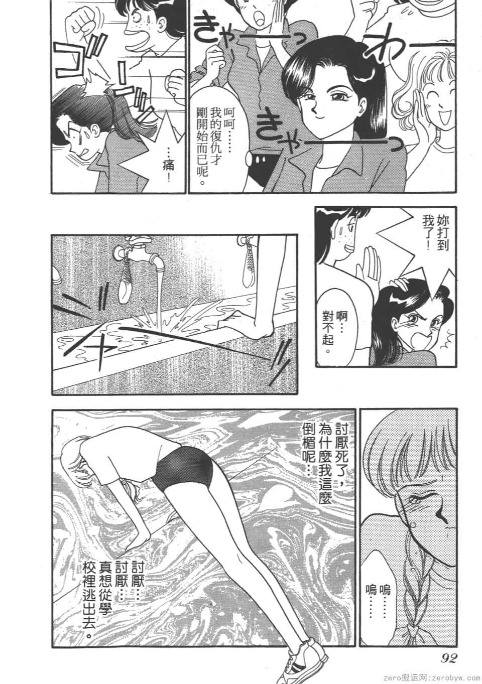 Page 94