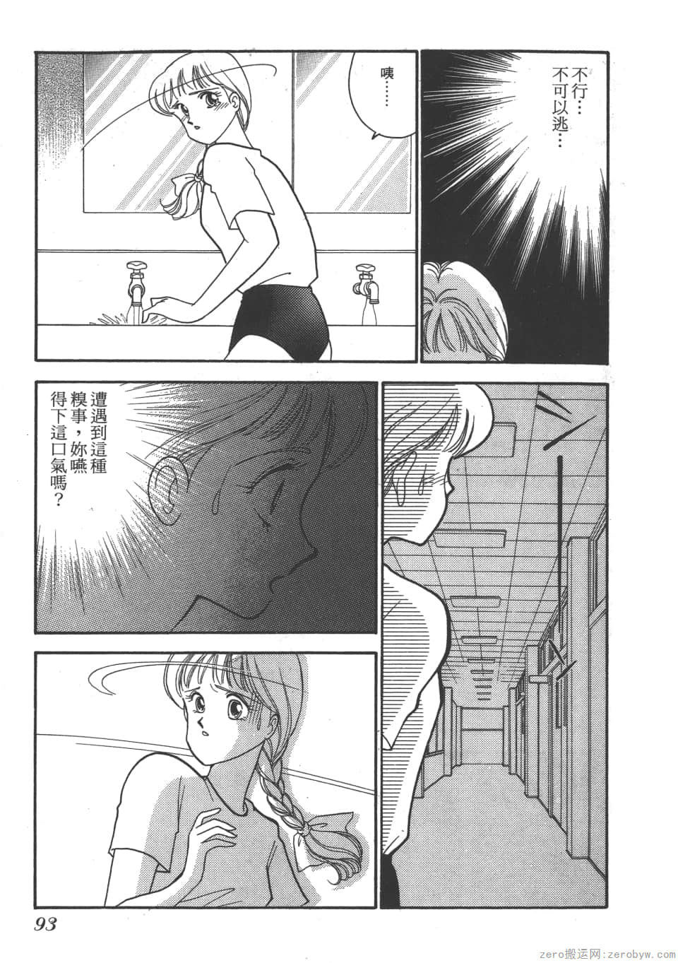 Page 95