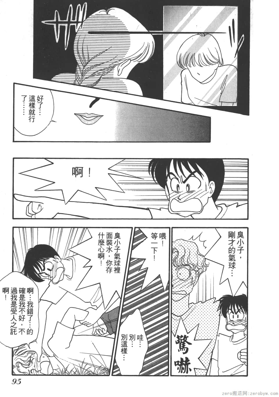Page 97