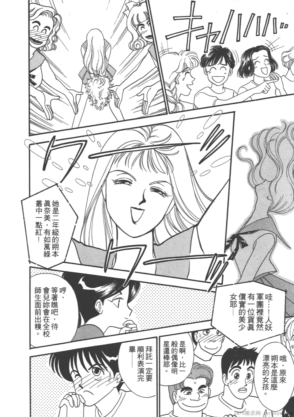 Page 100