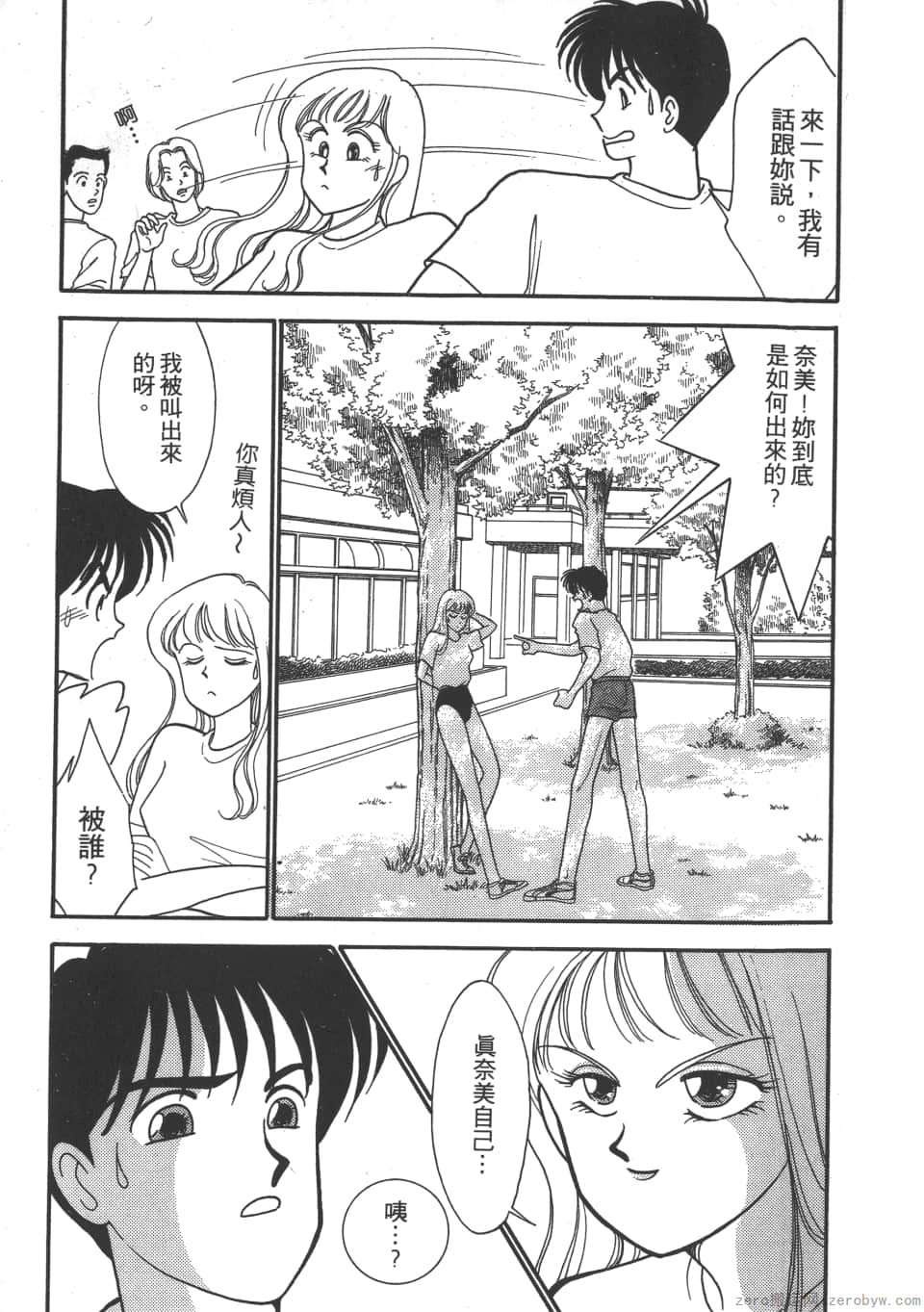 Page 107