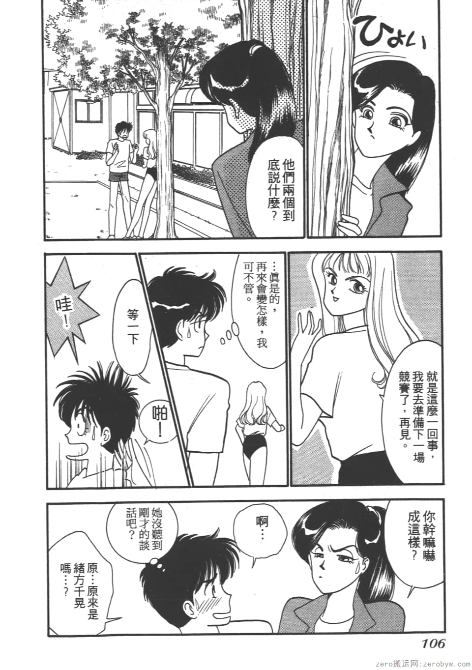 Page 108
