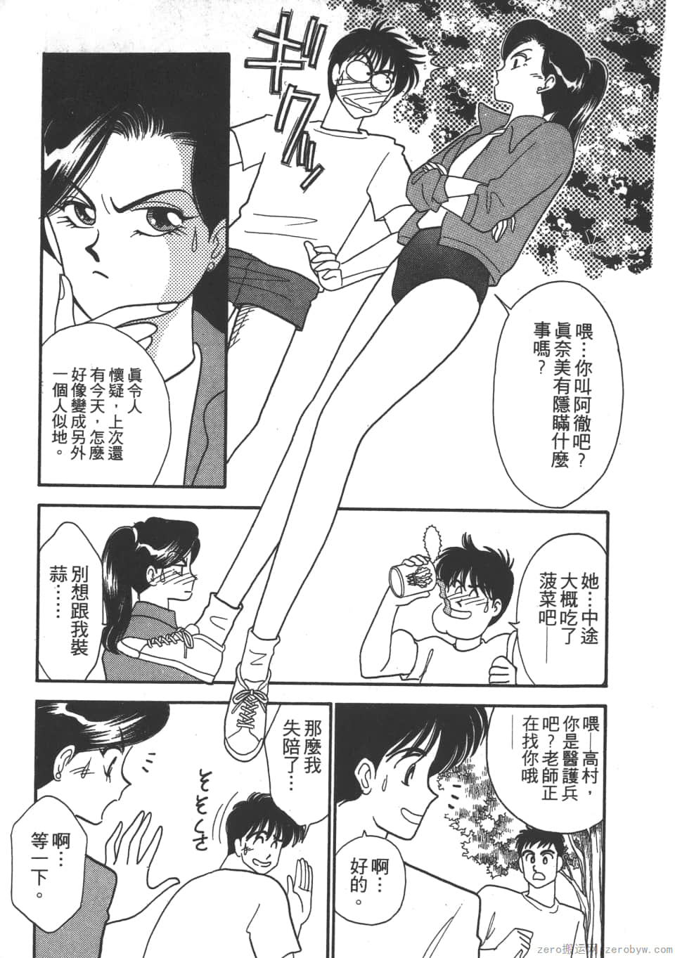 Page 109