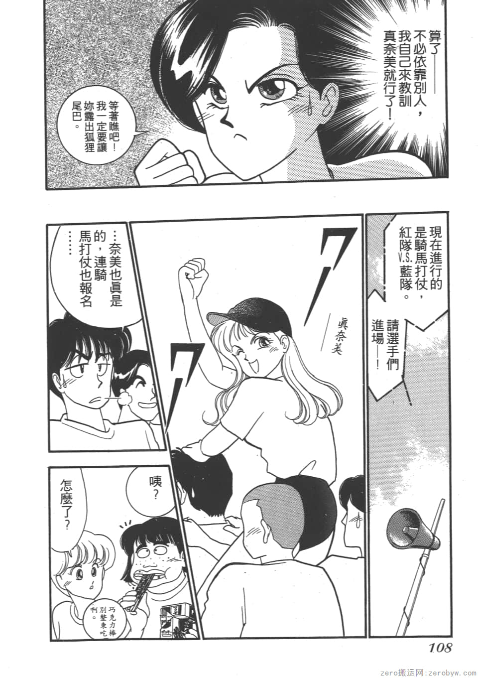 Page 110
