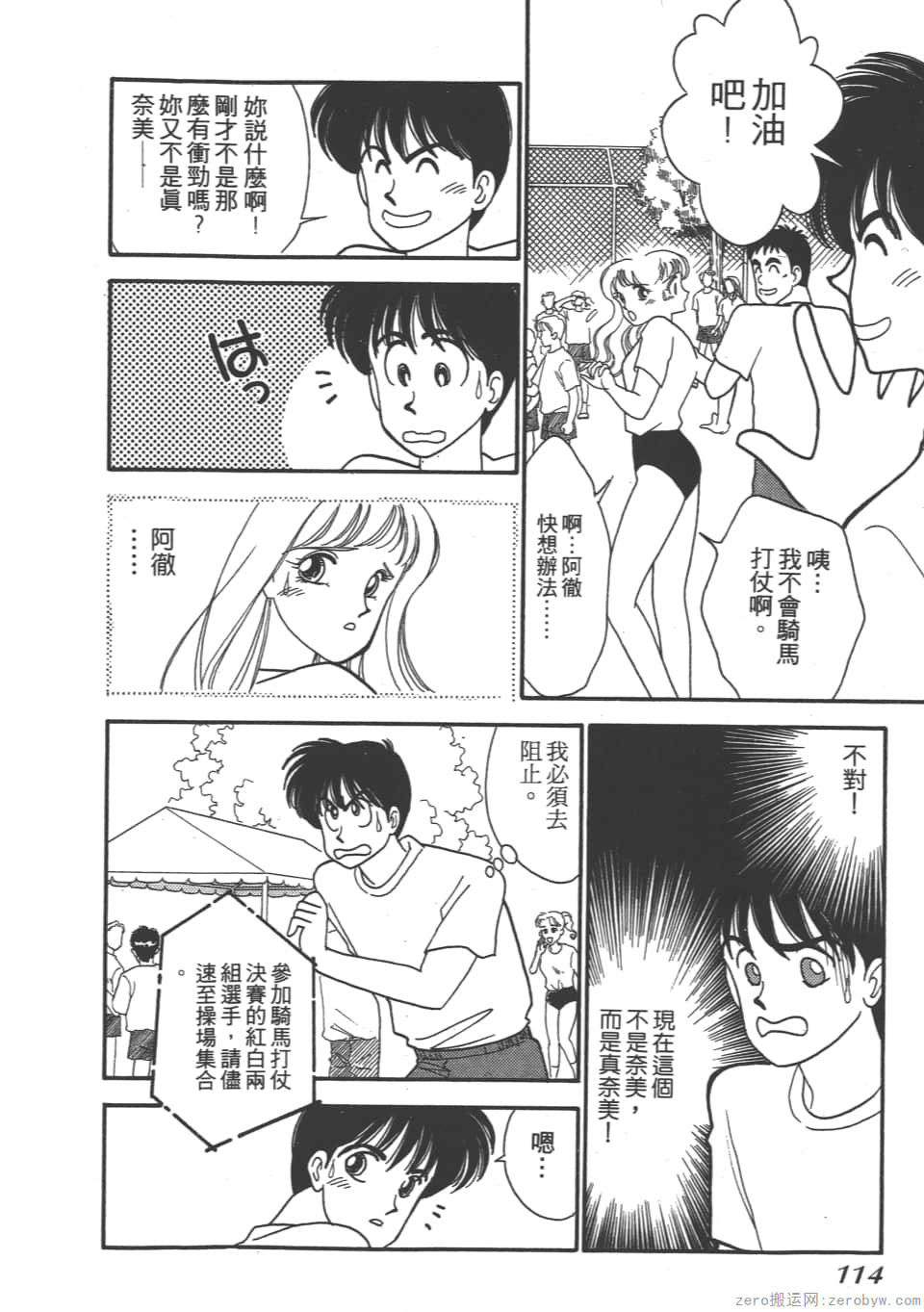 Page 116