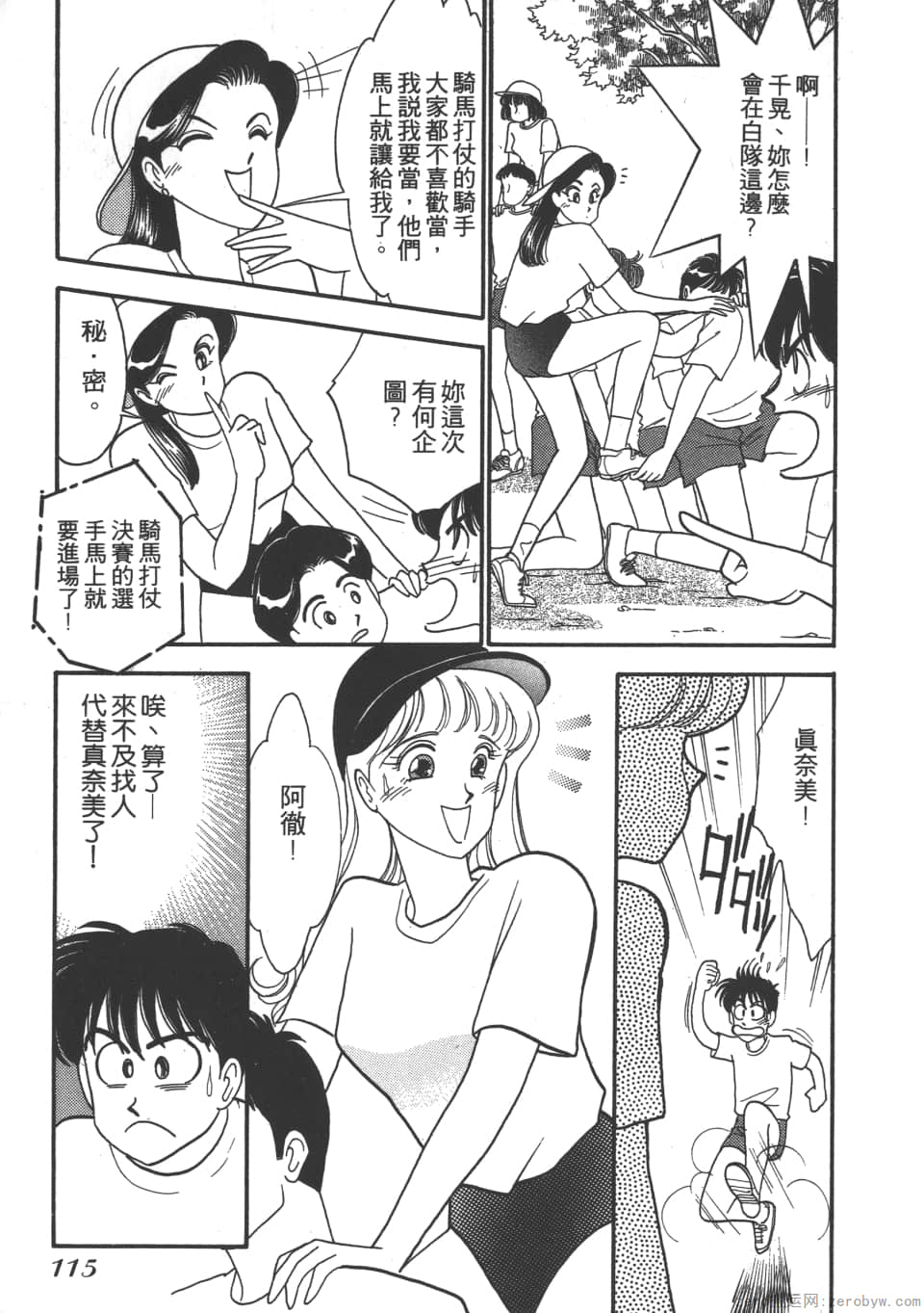 Page 117