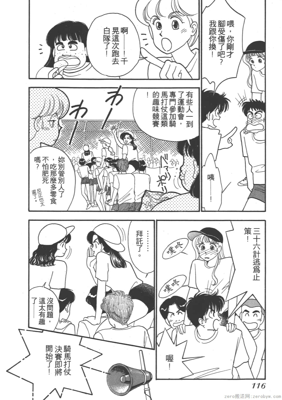 Page 118