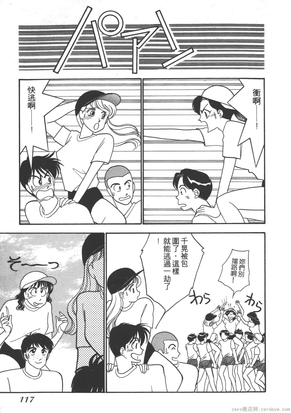 Page 119