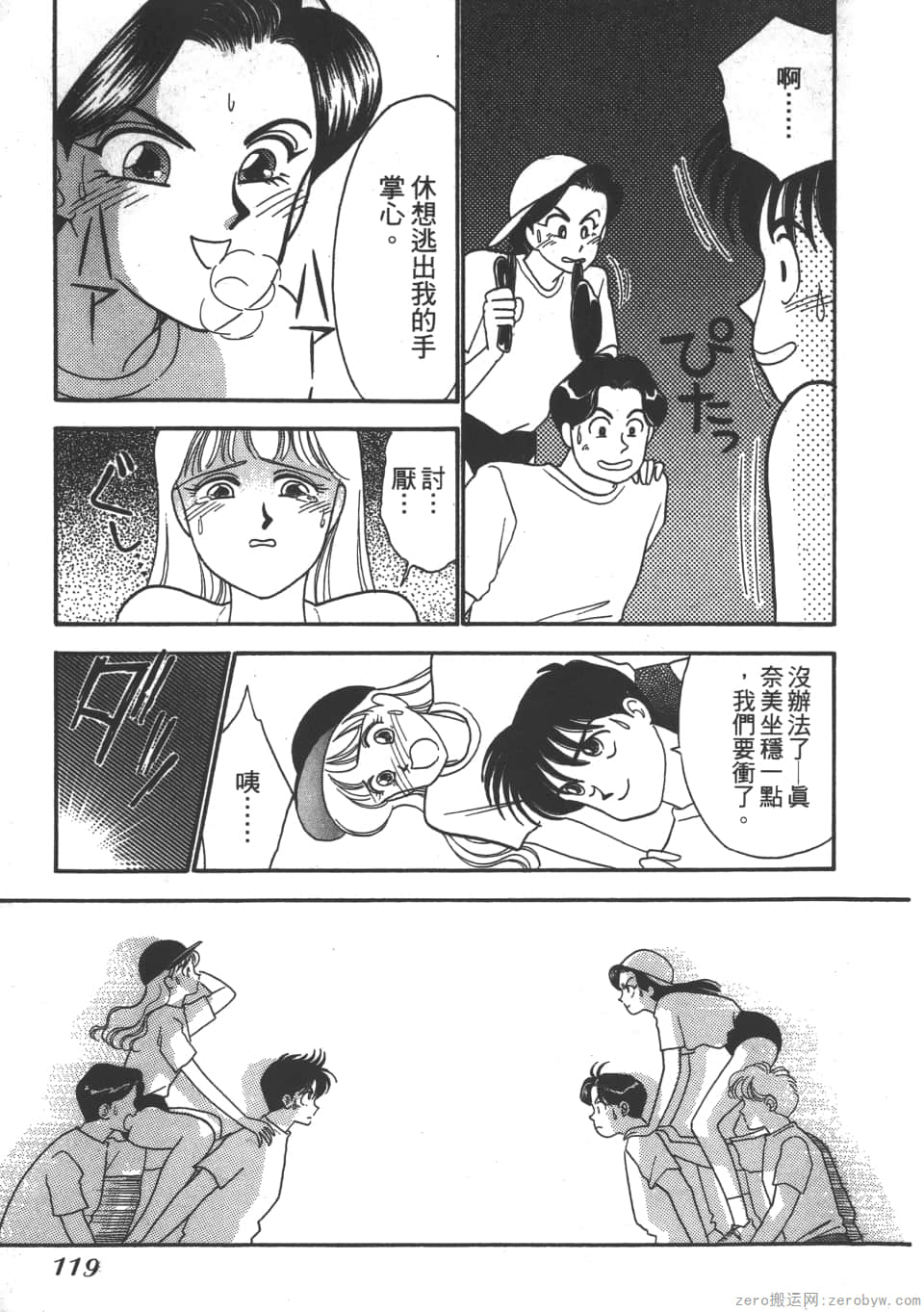 Page 121