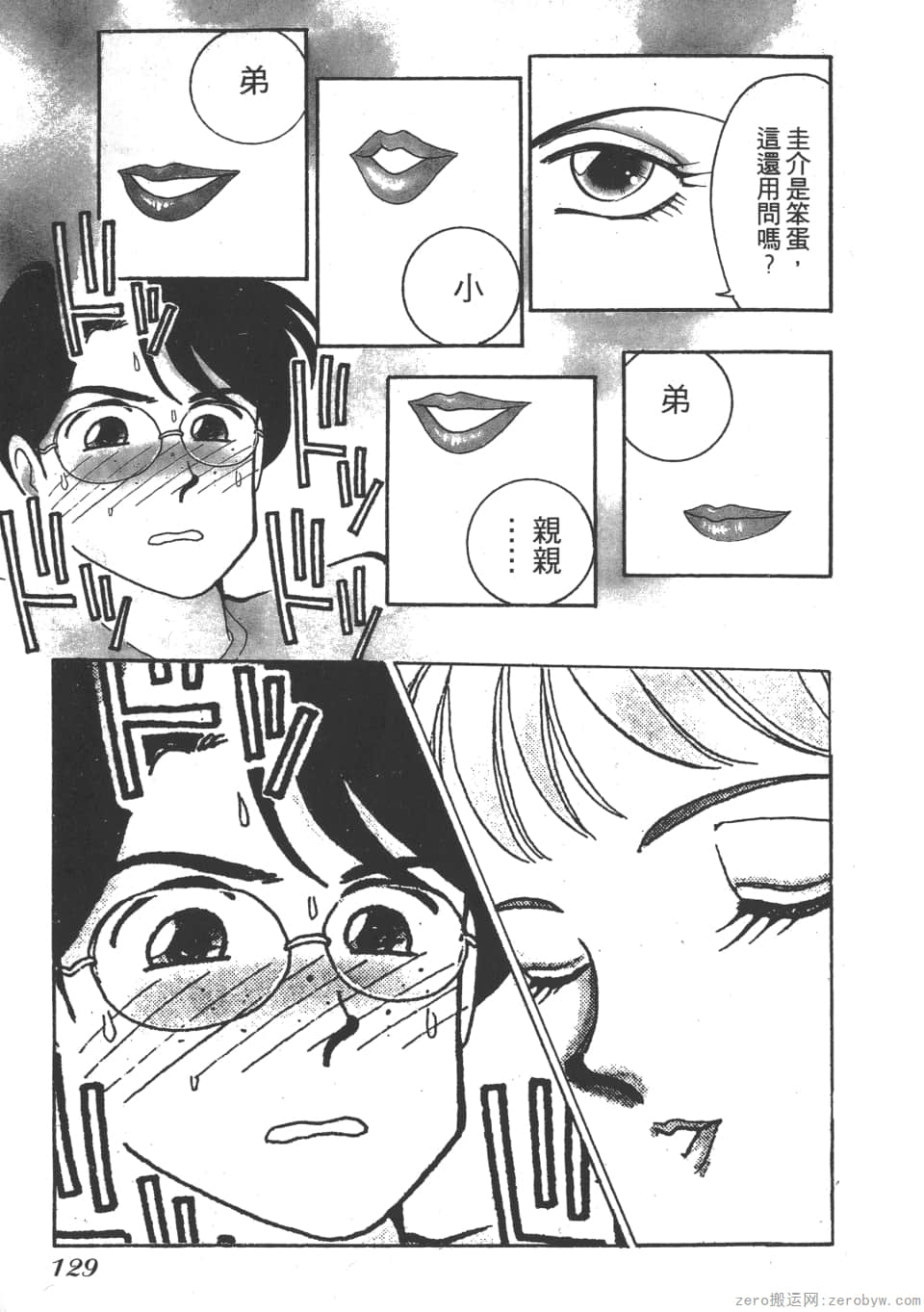 Page 131