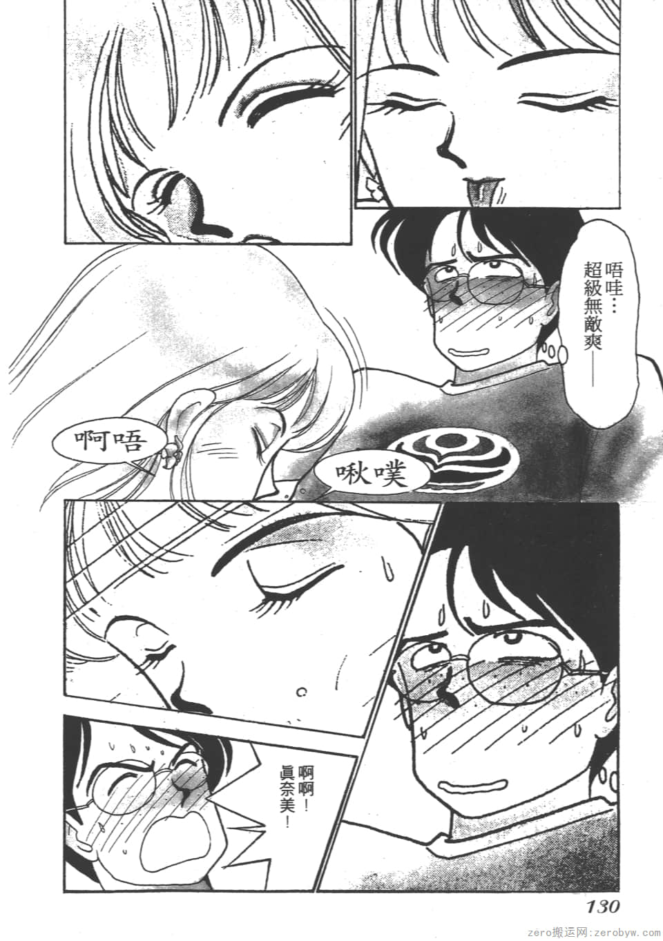 Page 132