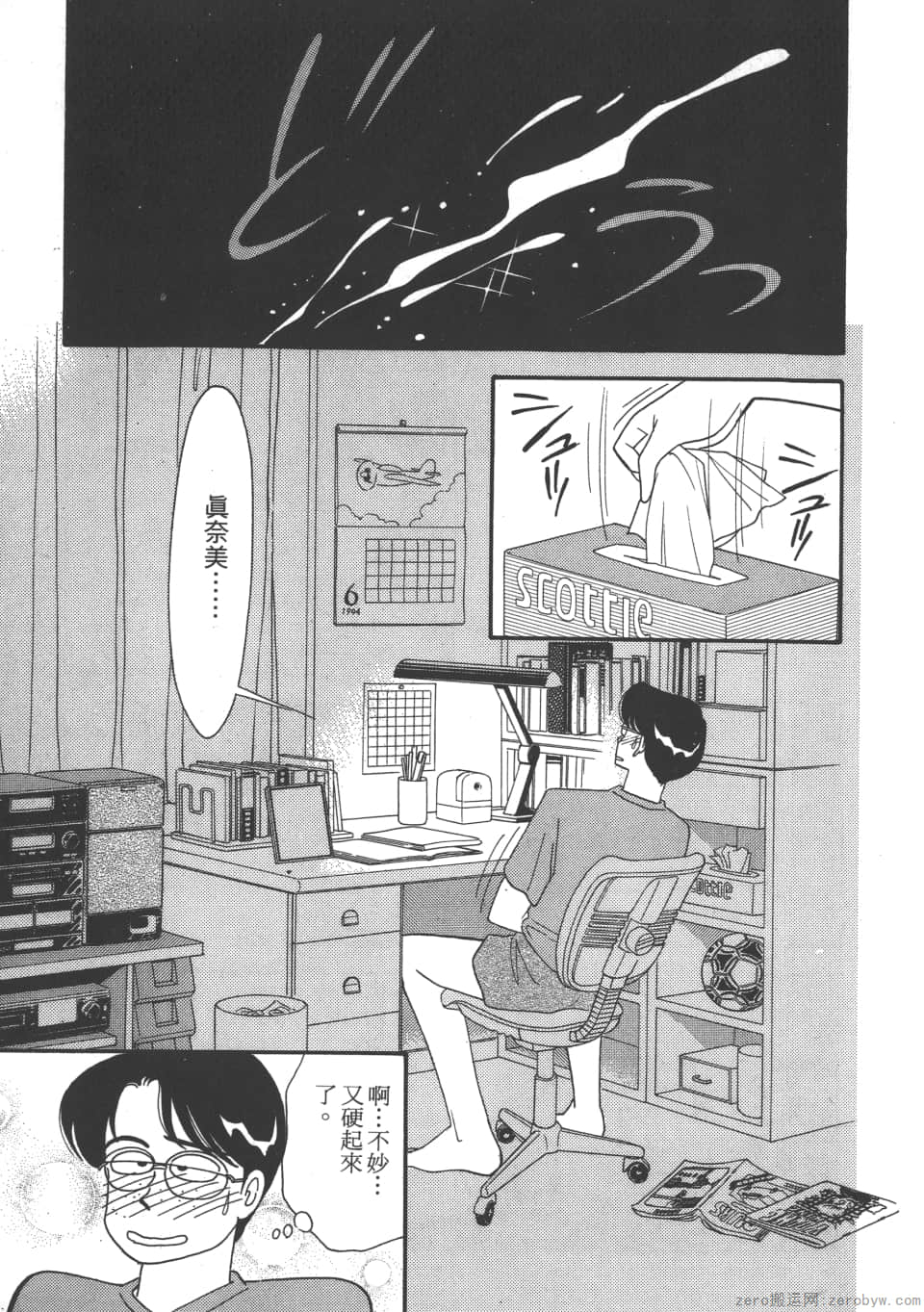 Page 133