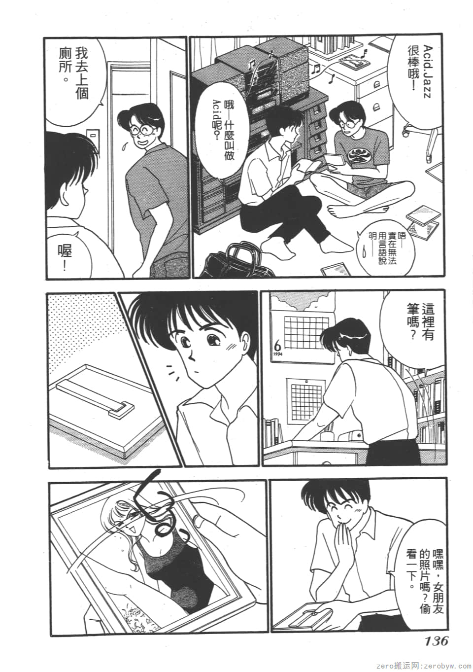 Page 138