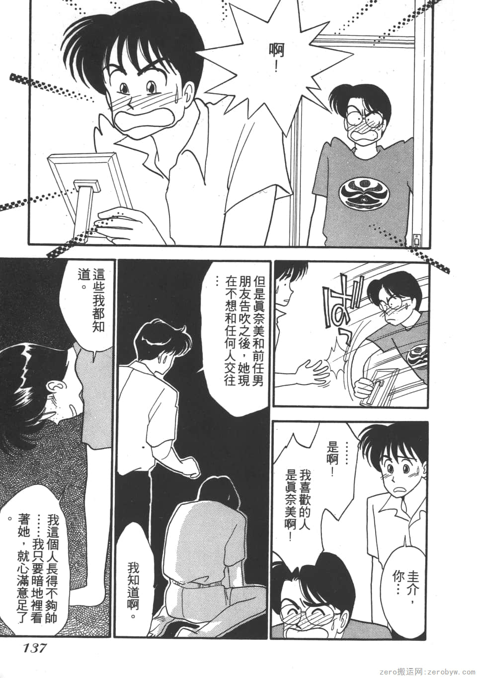 Page 139