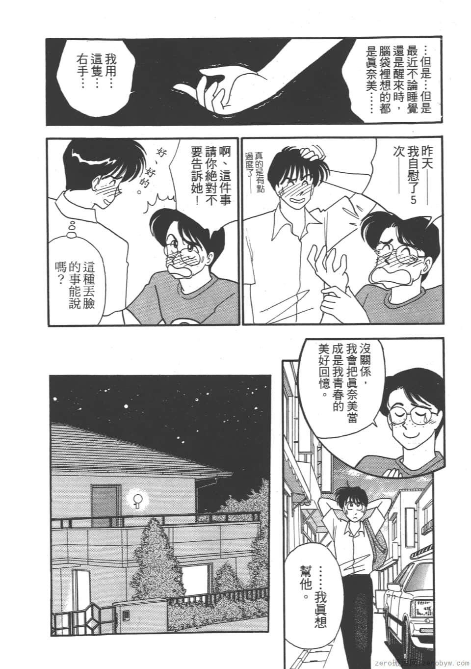 Page 140