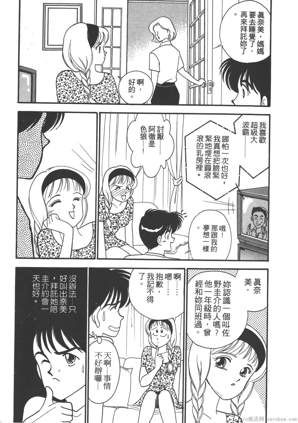 Page 141