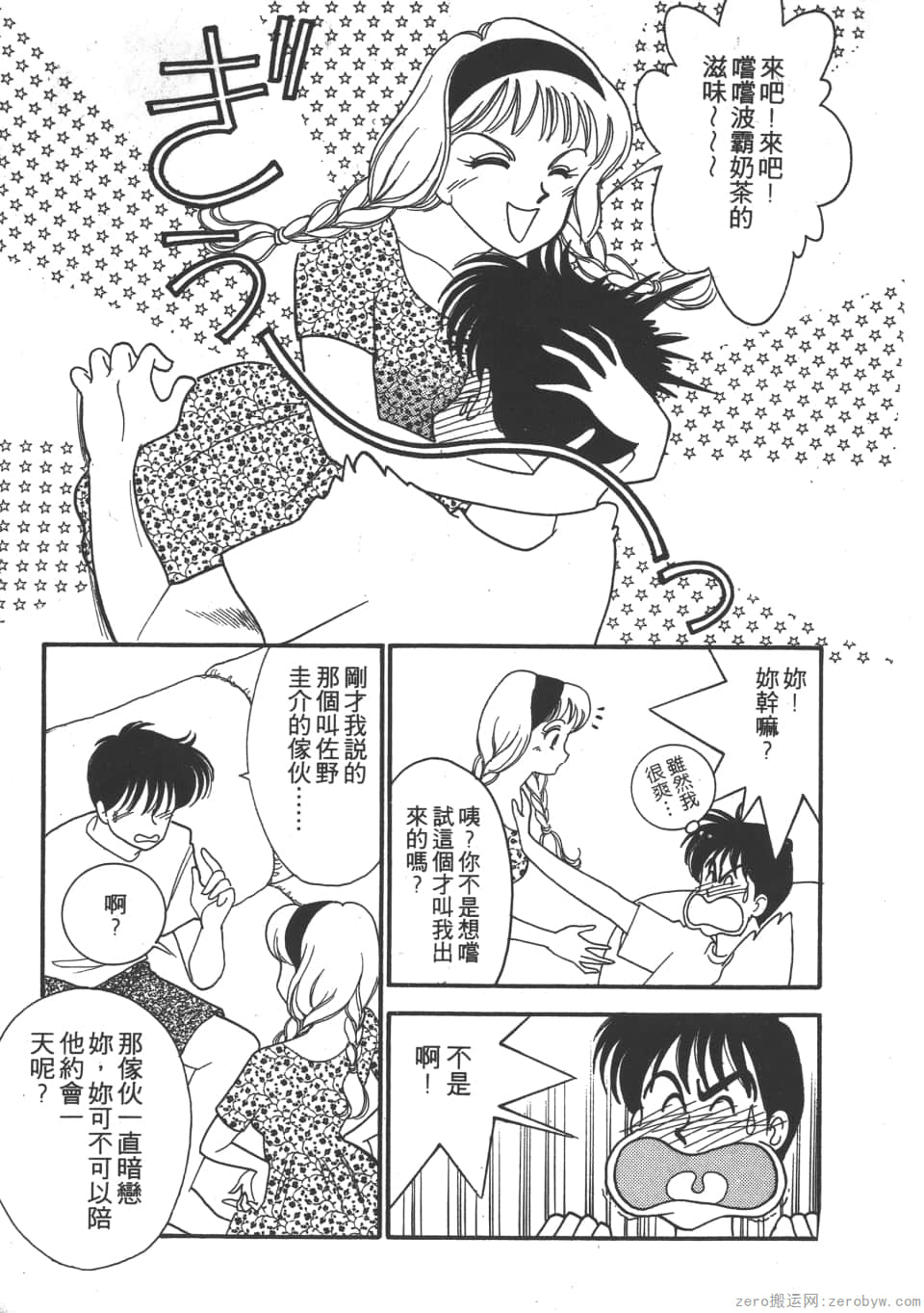 Page 143