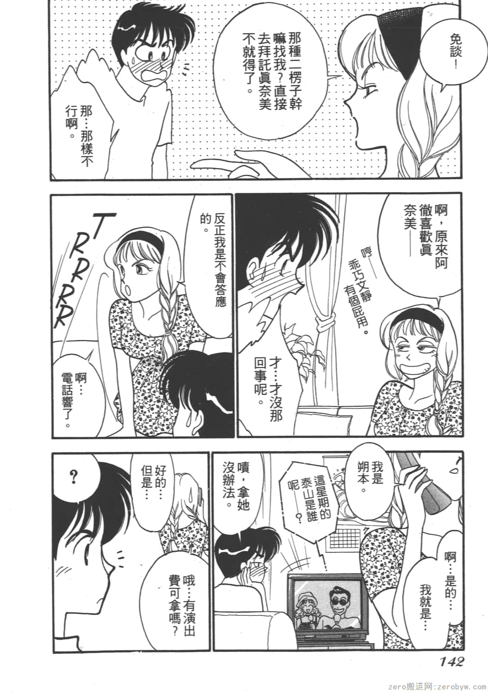 Page 144