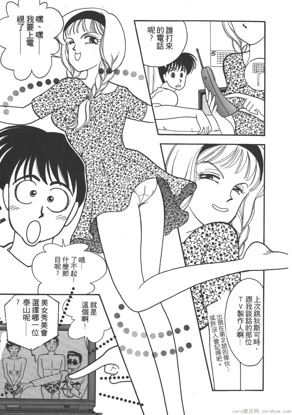 Page 145