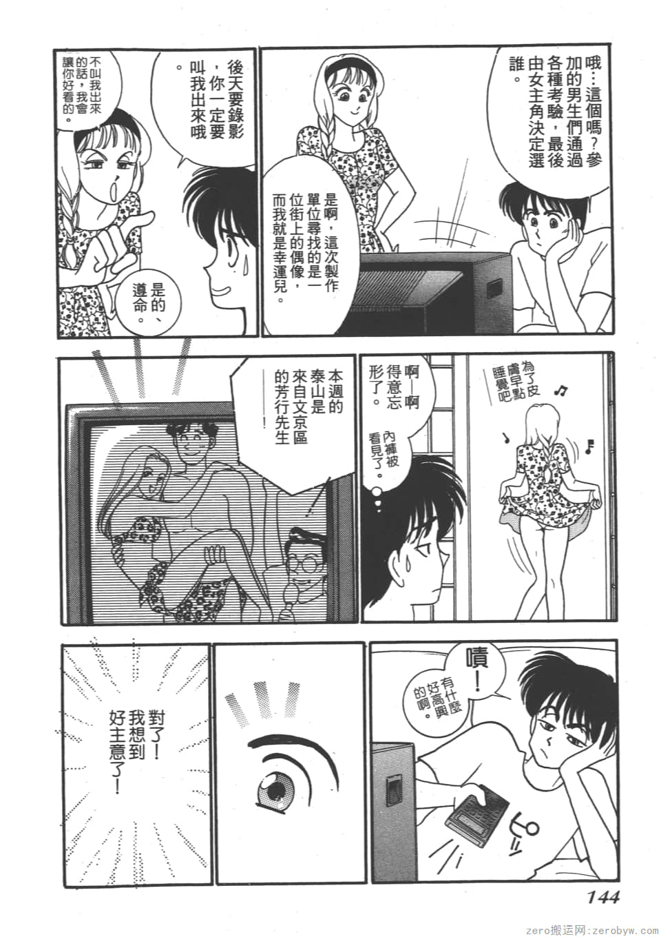 Page 146