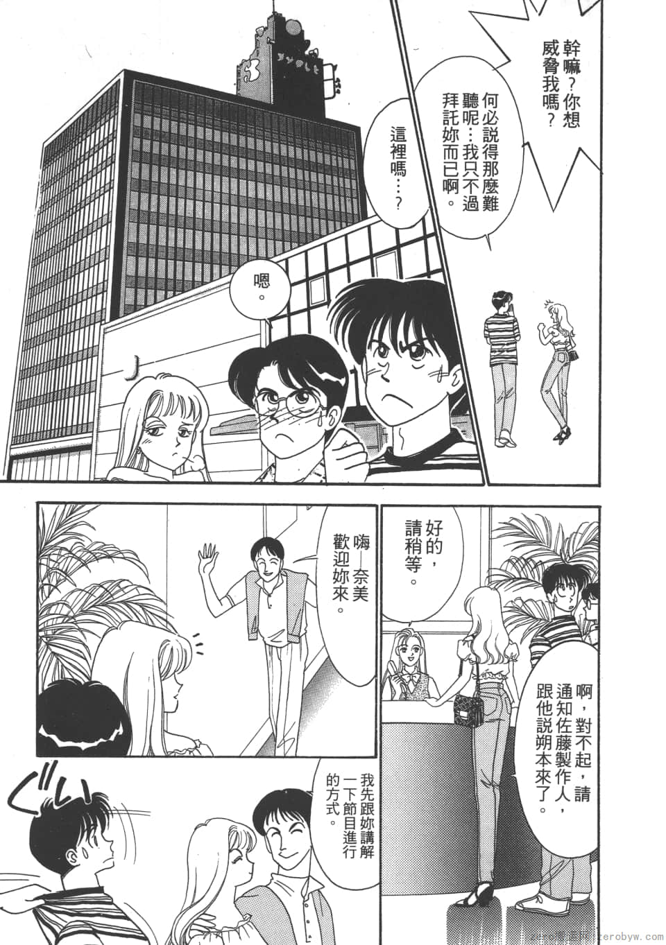 Page 149