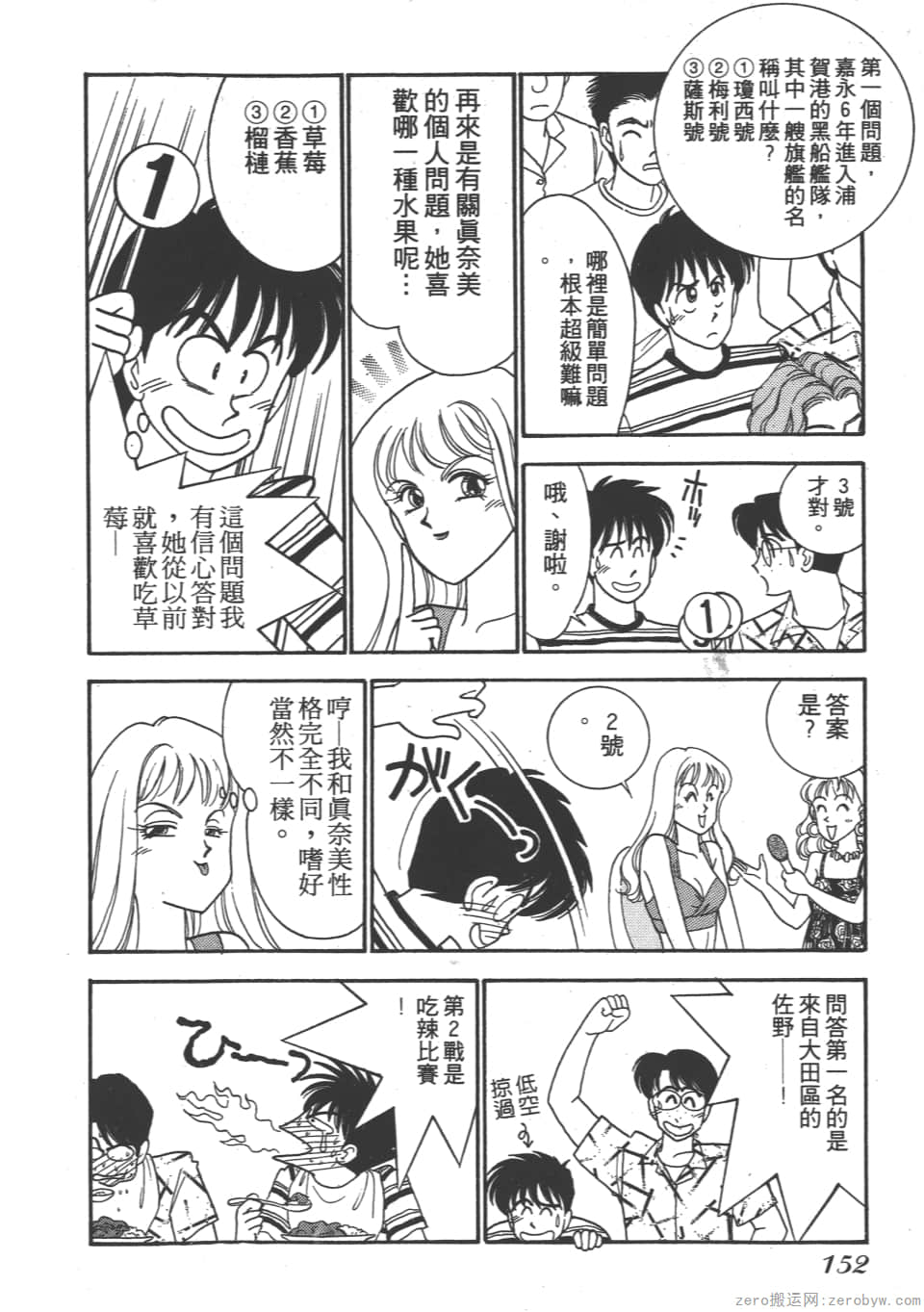 Page 154
