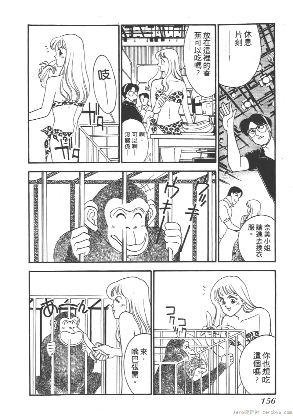 Page 158