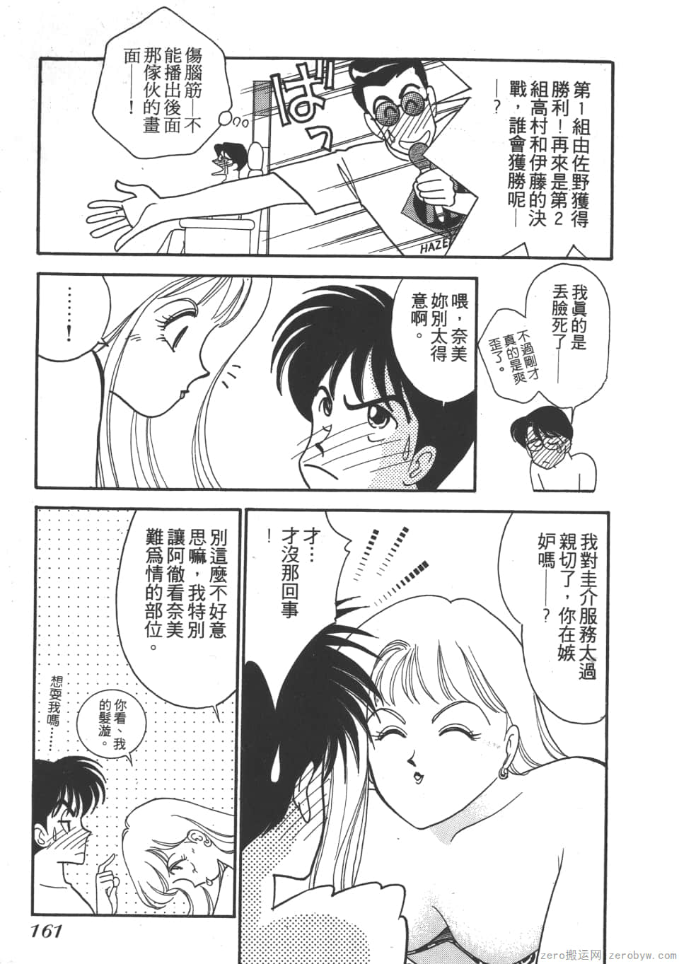 Page 163