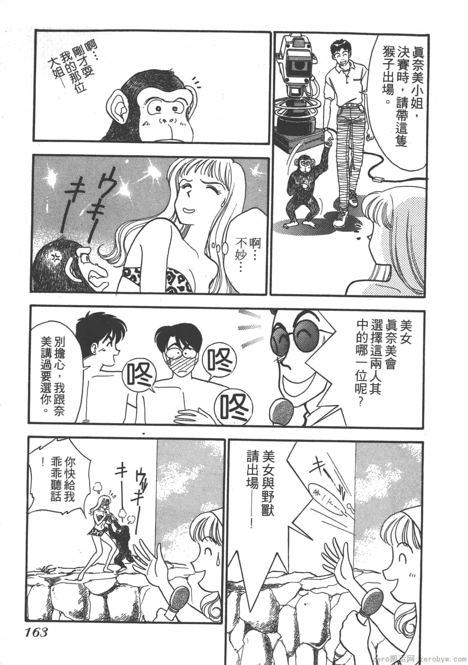 Page 165