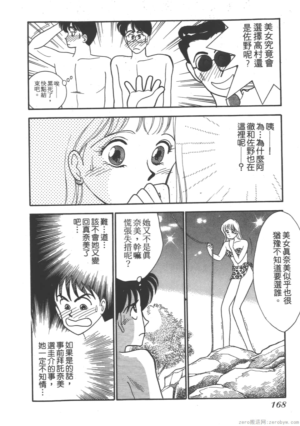 Page 170