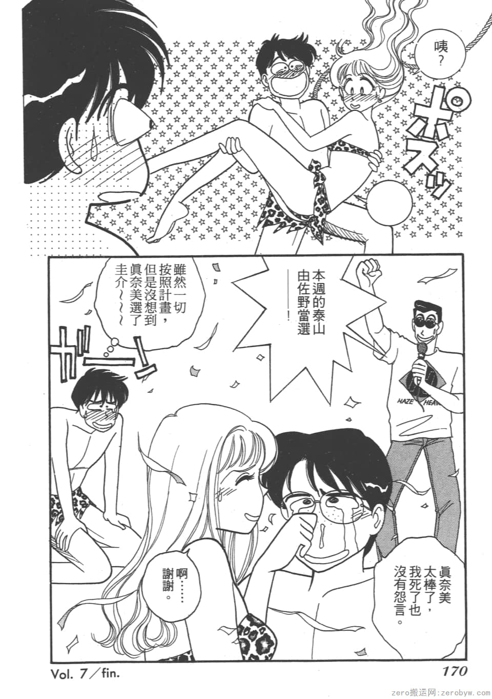 Page 172