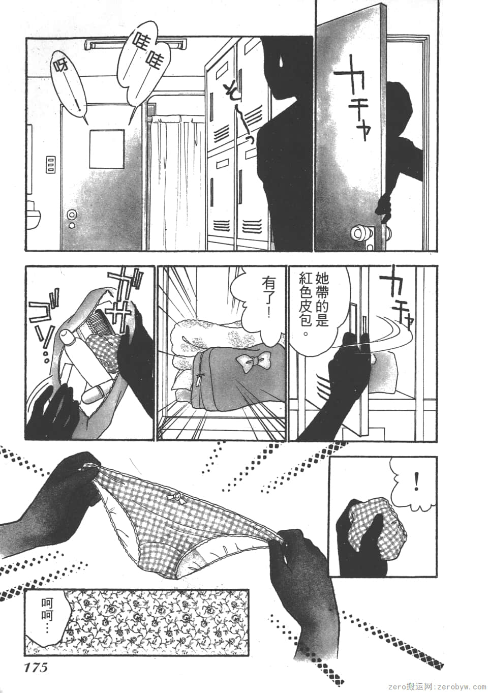 Page 177