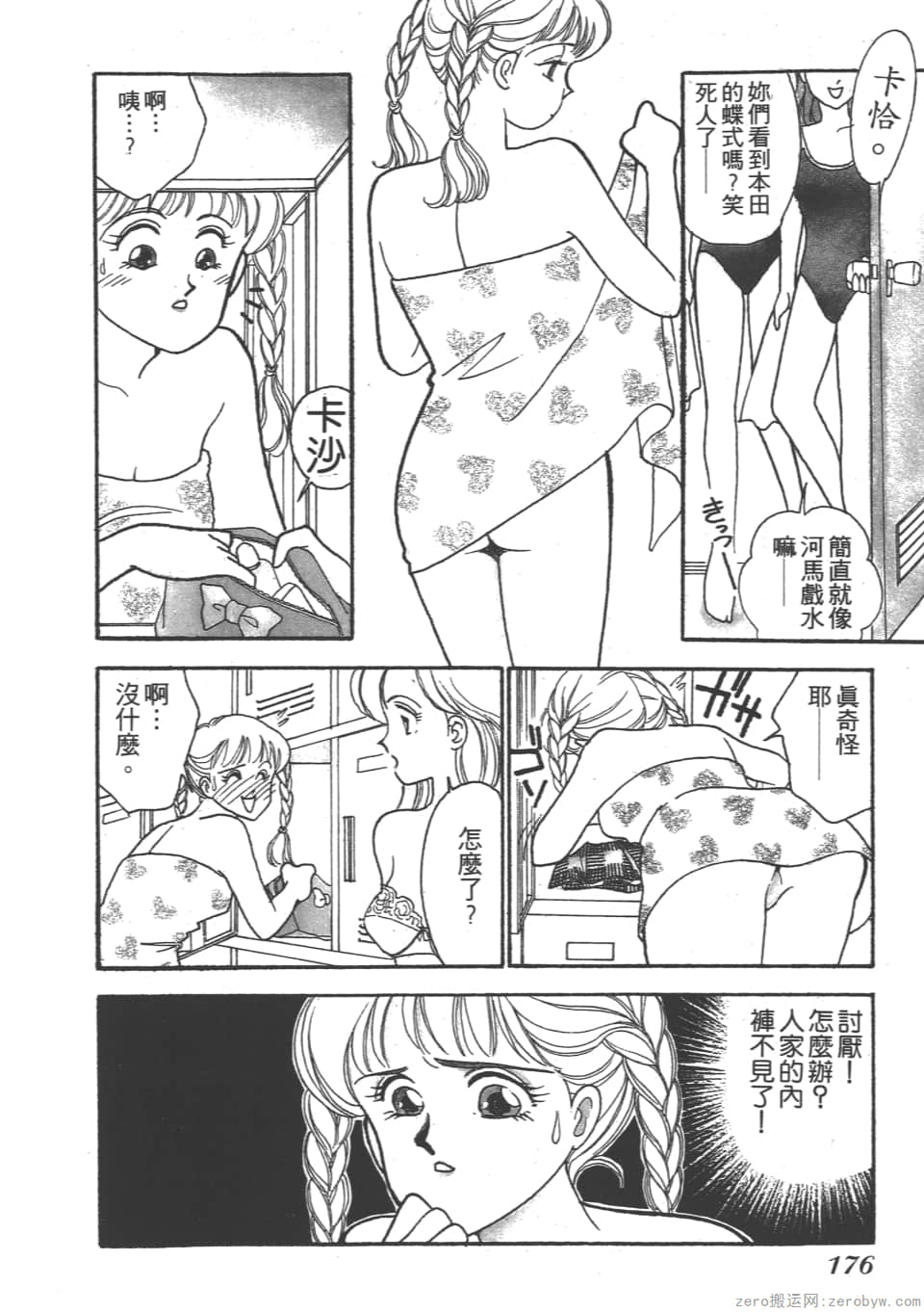 Page 178