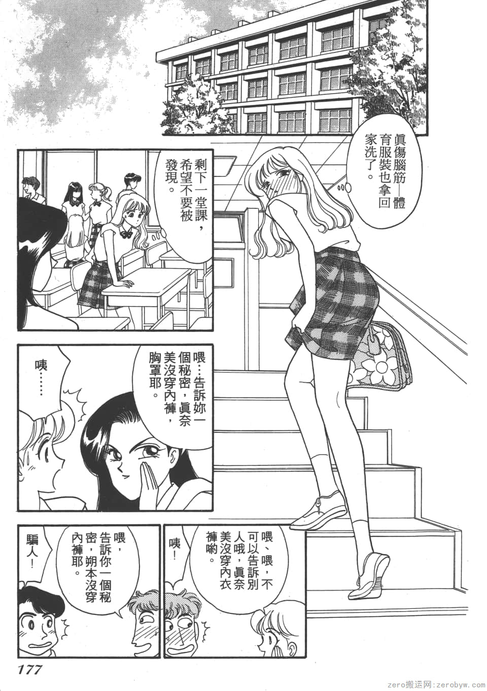 Page 179
