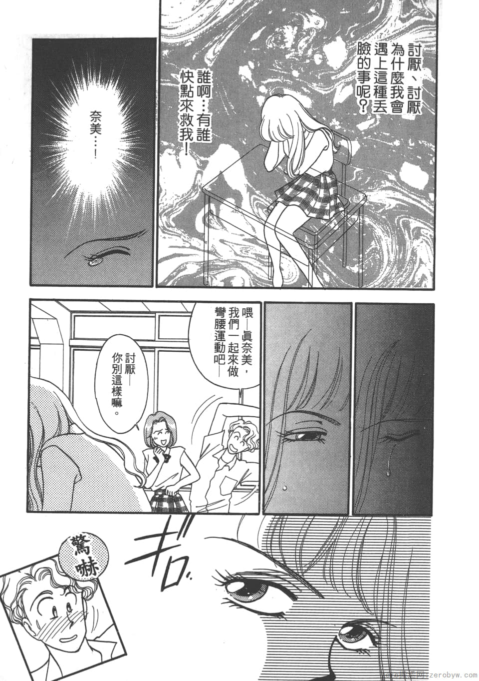 Page 181