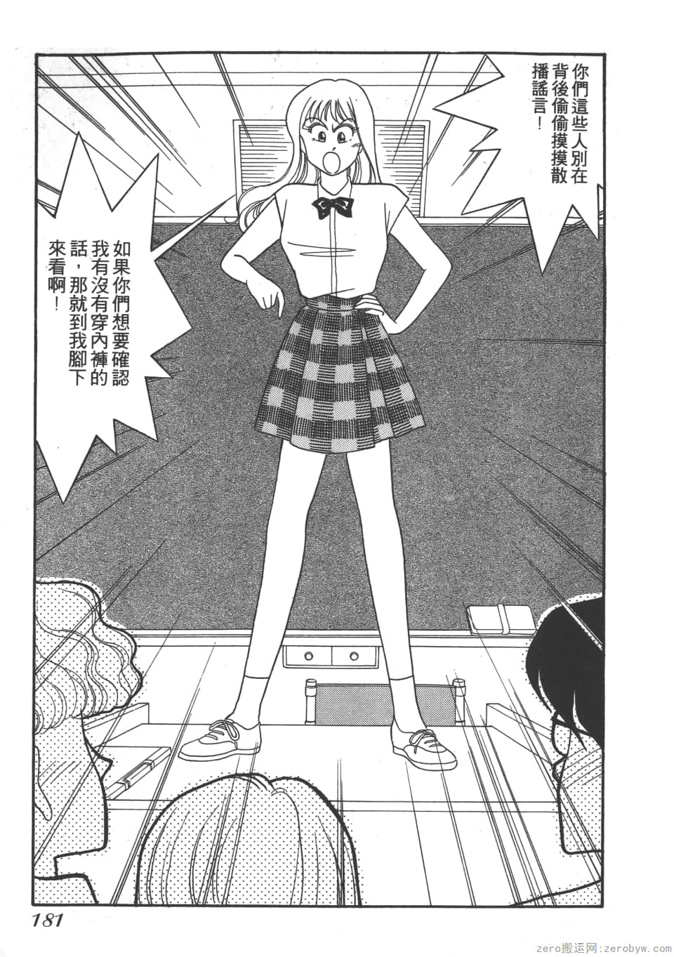Page 183