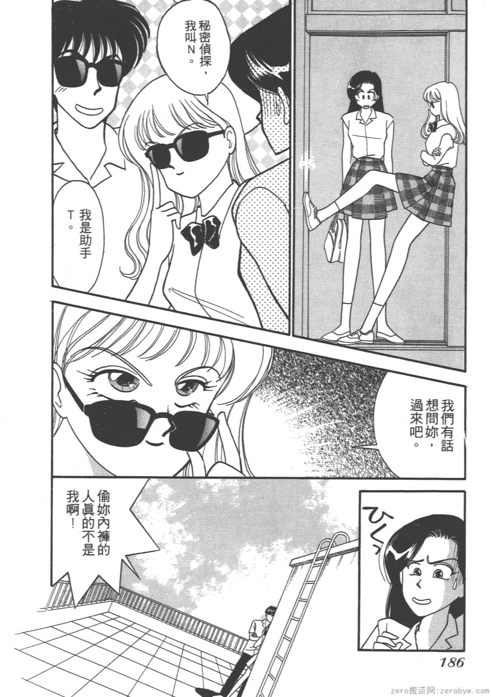 Page 188