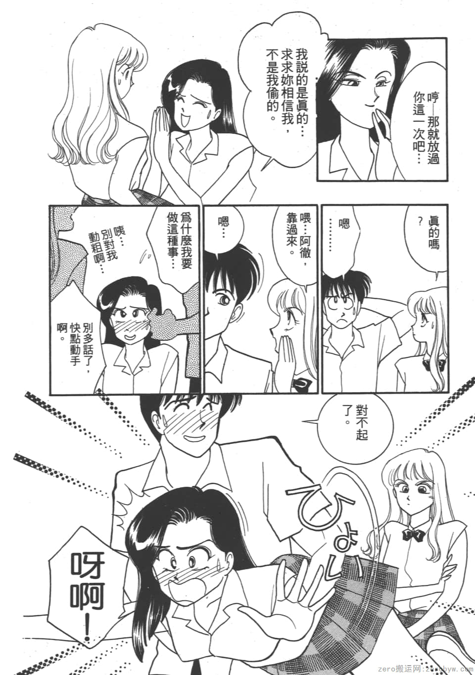 Page 190