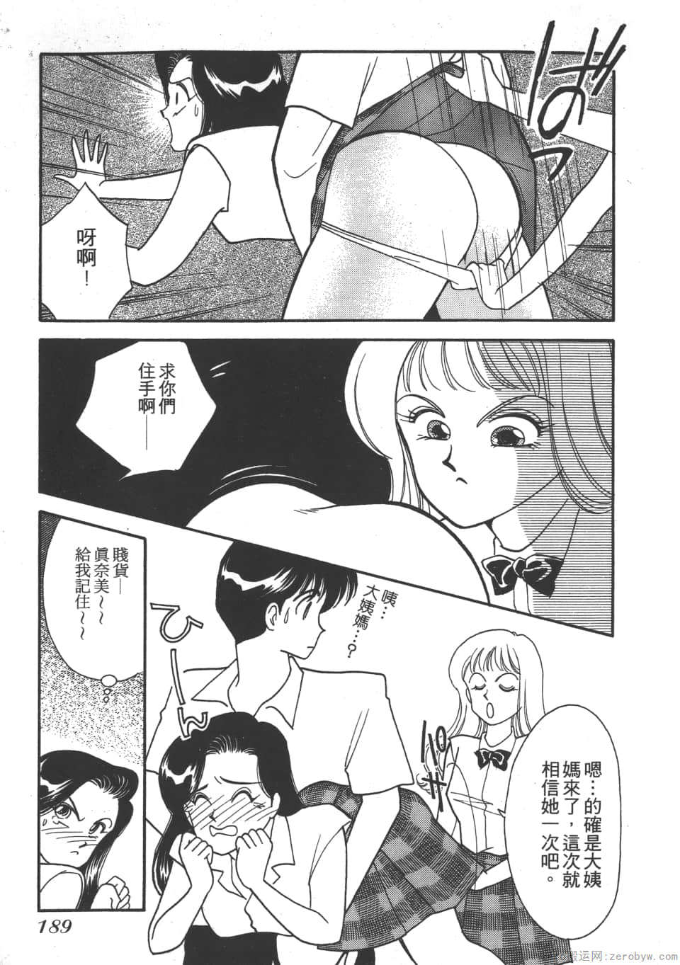 Page 191