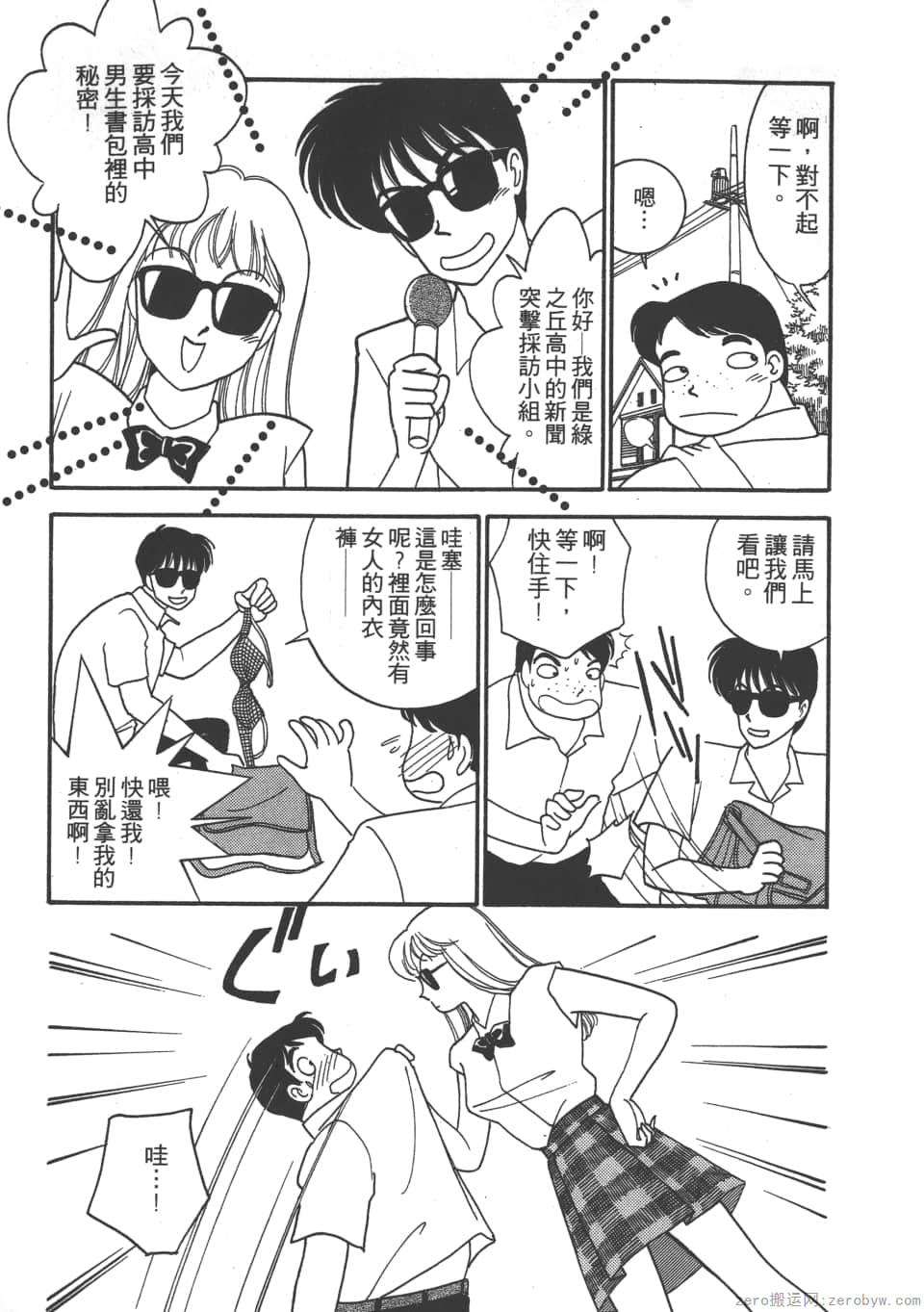 Page 193