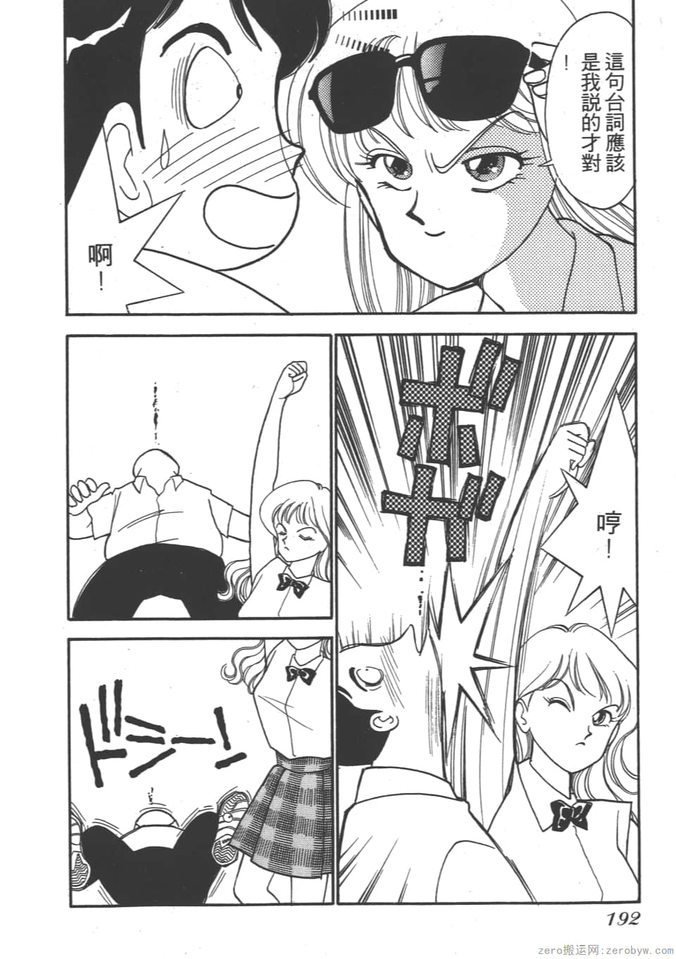 Page 194