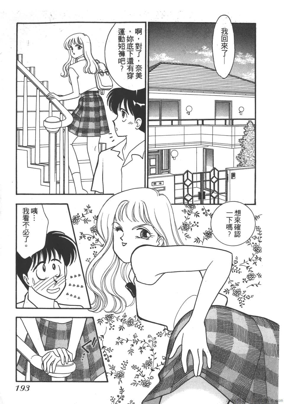 Page 195
