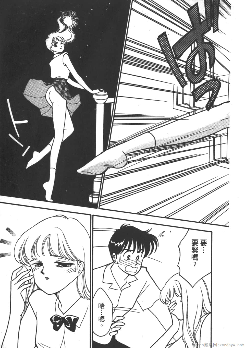 Page 197