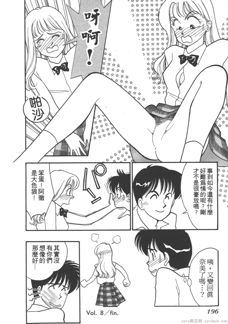 Page 198
