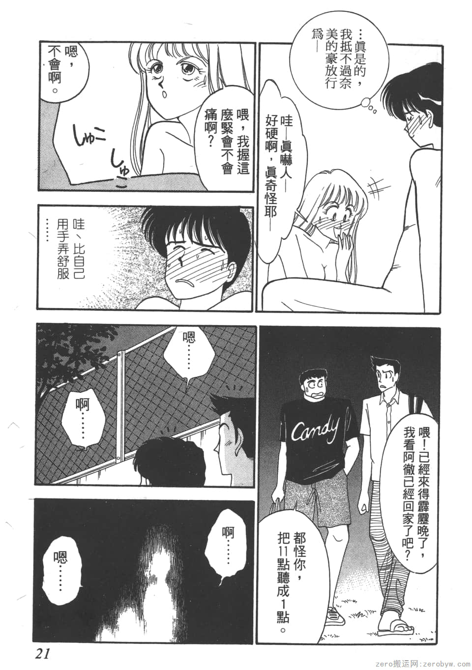 Page 23