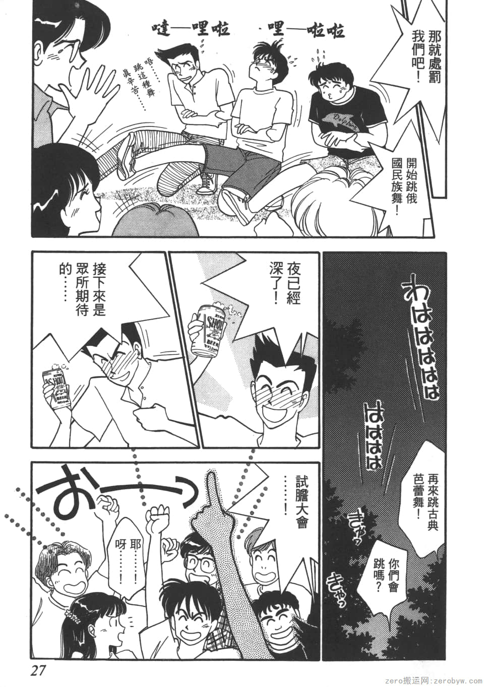 Page 29