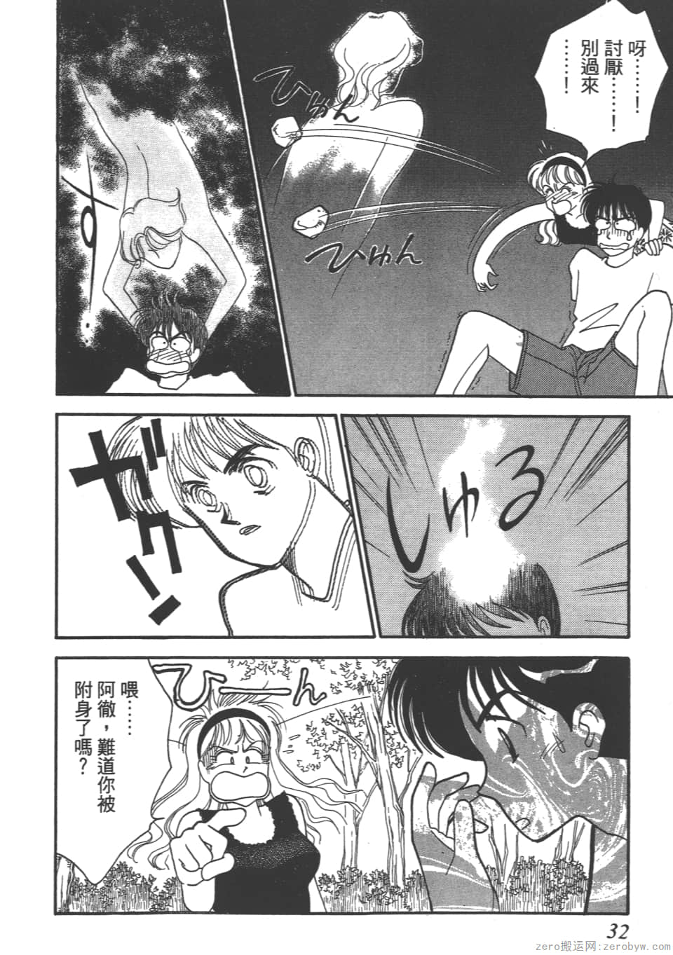 Page 34
