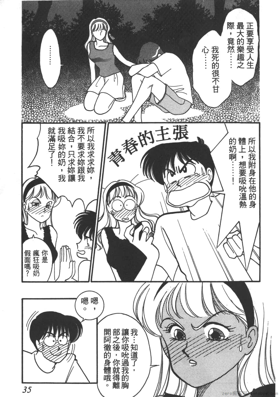 Page 37