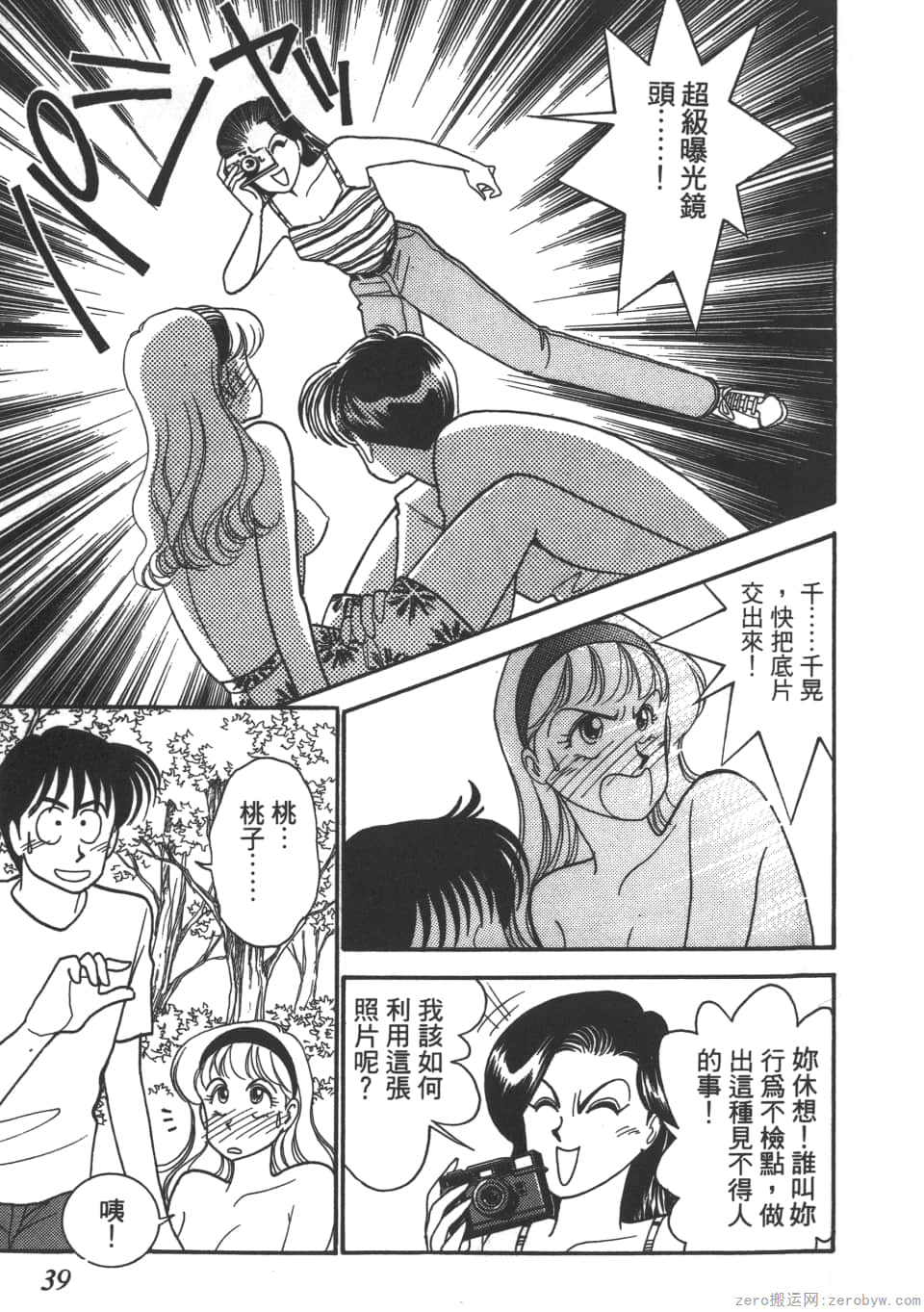 Page 41