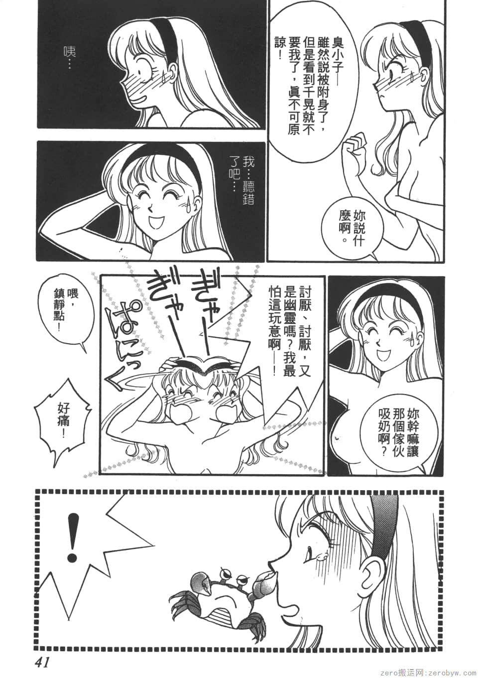 Page 43